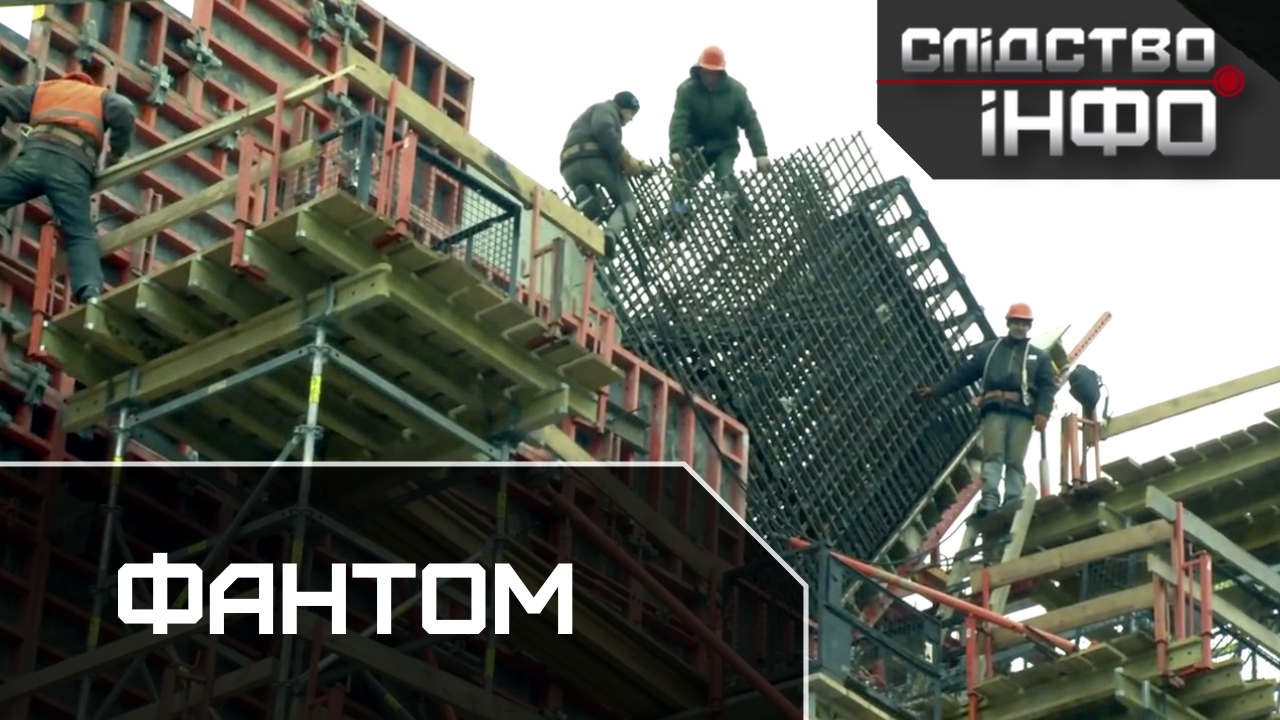 Зображення для публікації 'ФАНТОМ'