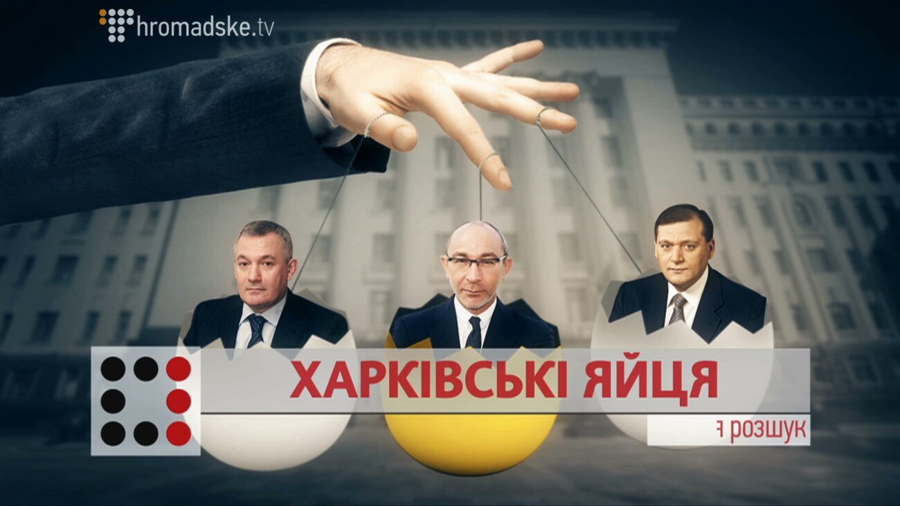 Зображення для публікації 'ХАРКІВСЬКІ ЯЙЦЯ'