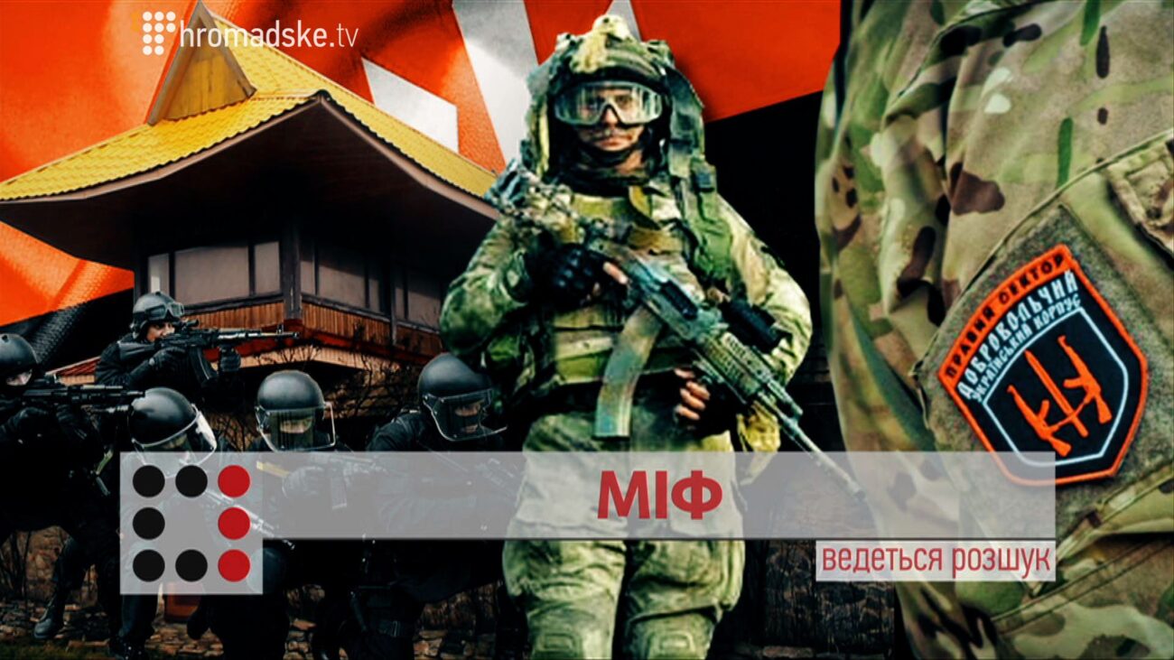 Зображення для публікації 'МІФ'