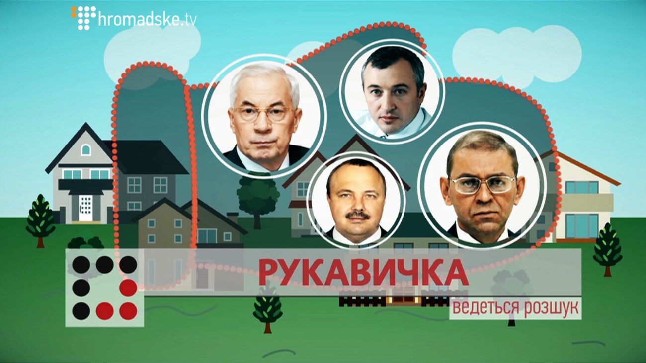 Зображення для публікації 'РУКАВИЧКА'
