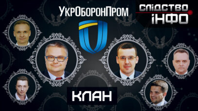 Зображення для публікації 'КЛАН'