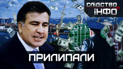 Зображення для публікації 'ПРИЛИПАЛИ'