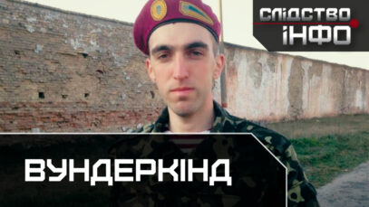 Зображення для публікації 'ВУНДЕРКІНД'