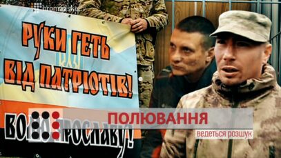 Зображення для публікації 'ПОЛЮВАННЯ'