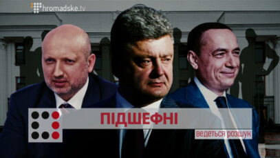 Зображення для публікації 'ПІДШЕФНІ'