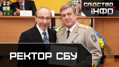 Зображення для публікації 'РЕКТОР СБУ'