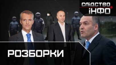 Зображення для публікації 'РОЗБОРКИ'