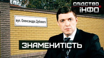 Зображення для публікації 'ЗНАМЕНИТІСТЬ'