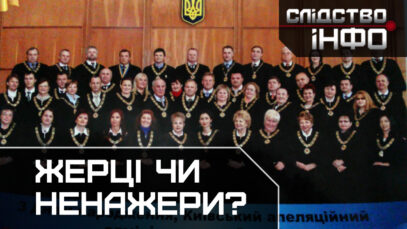 Зображення для публікації 'ЖЕРЦІ ЧИ НЕНАЖЕРИ?'