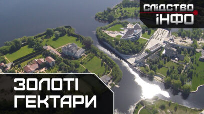 Зображення для публікації 'ЗОЛОТІ ГЕКТАРИ'