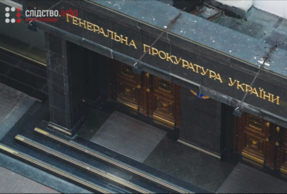 Зображення для публікації 'Розслідування фальсифікованого листа для Колобова триває вже 2,5 роки'