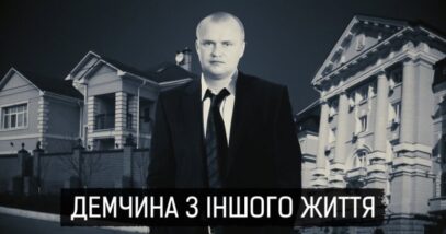 Зображення для публікації 'Суд відмежував першого заступника голови СБУ Демчину від дорогого майна родини,  ґрунтуючись на свідченнях родичів'