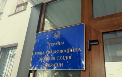 Зображення для публікації 'Конкурс до Антикорупційного суду: виключили ще 8 недоброчесних кандидатів'