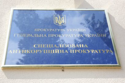 Зображення для публікації 'САП клопоче про арешт екс-очільника Нацгвардії Аллерова'
