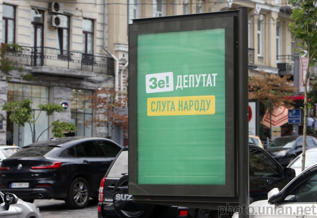 «Гроші партії»: «Слуга народу» витратив майже 97 мільйонів гривень на рекламу