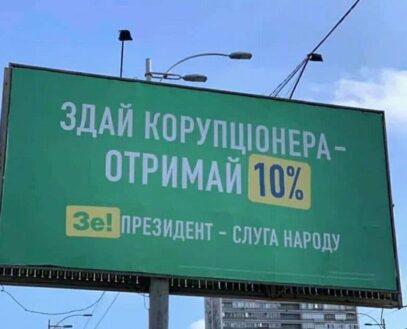 Зображення для публікації '10% за корупціонера: як депутати планують заохочувати викривачів корупції'