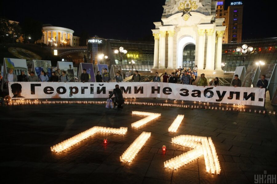 Акція пам'яті Георгія Гонгадзе