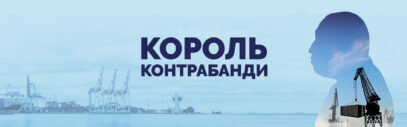 Зображення для публікації '“Слідство.Інфо” презентувало фільм на одеській кіностудії'
