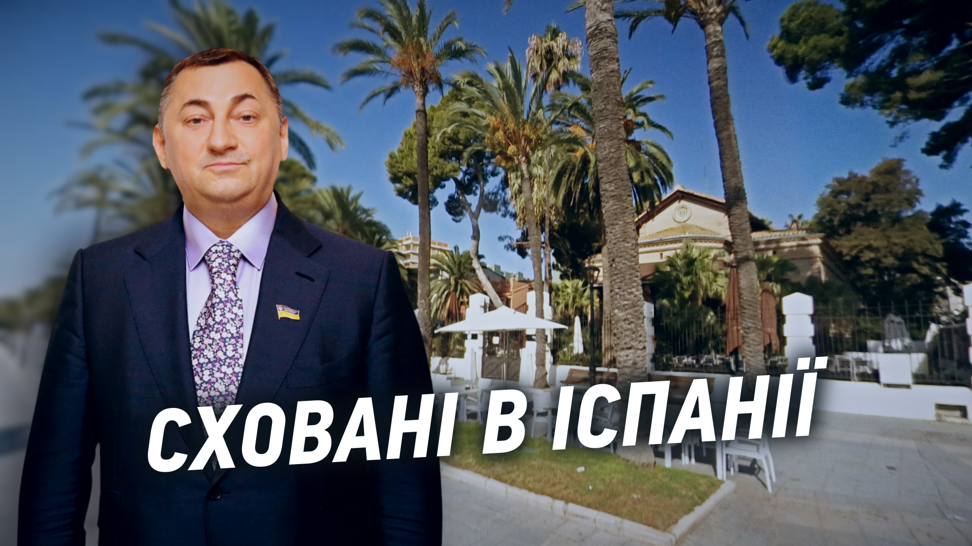 Щодня наша команда викриває корупцію, розслідує резонансні злочини та показ...
