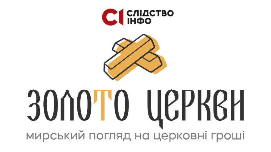 Зображення для публікації 'Квартири на сотні квадратів і елітні авто: огляд статків українських священників онлайн'