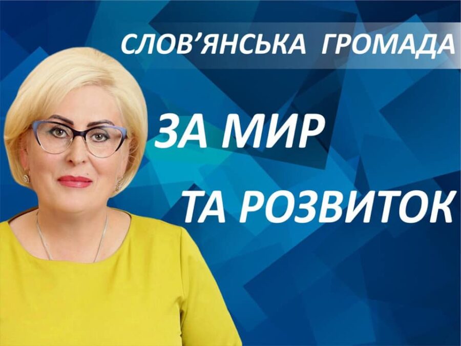 Зображення для публікації '«Ми готові йти до Путіна»: обвинувачена в сепаратизмі Штепа хоче знову бути мером Слов’янська'