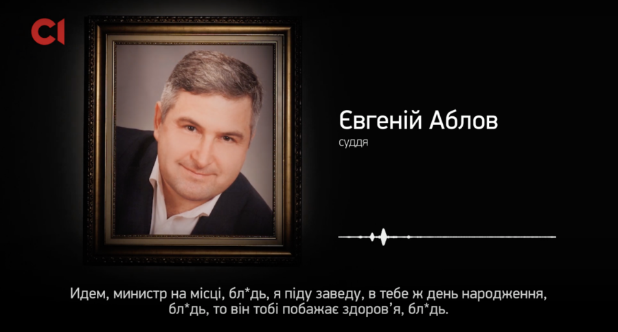 Зображення для публікації 'Суддя ОАСК, який виносив рішення у «справі рюкзаків Авакова», їздив до нього за подарунками'