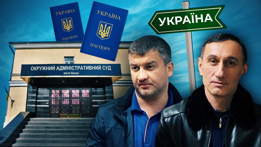 Зображення для публікації 'Окружний адмінсуд Києва допоміг російському «злодію в законі» зберегти українське громадянство'