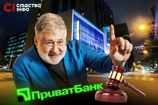 Зображення для публікації 'Суддя у справі, де є інтерес Ігоря Коломойського, дослідив 4 тисячі сторінок доказів за понад пів години '