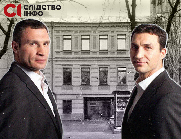 Будівельний удар: як брат Кличка прибрав до рук столітній дім у центрі Києва
