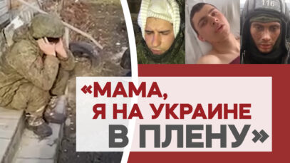 Зображення для публікації '«Мама, я на Украине в плену»'