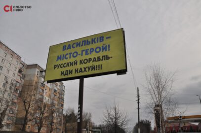 Зображення для публікації '«Ніколи тут не буде їхньої ноги»: як у місті Васильків тримають оборону від російських окупантів'