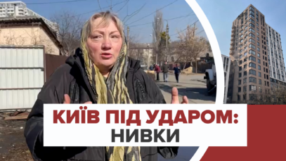 Зображення для публікації 'Кияни поблизу заводу «Антонов» страждають від обстрілів російських військ'