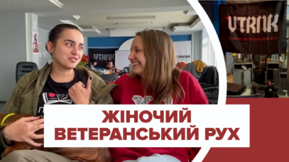 Зображення для публікації 'Для тих, хто «робить смерть ворогам»: як працює «Жіночий ветеранський рух»'
