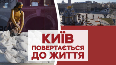 Зображення для публікації 'Як Київ звикає до життя під обстрілами окупантів'