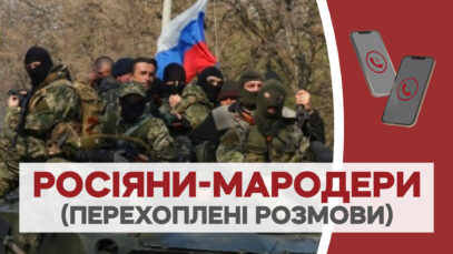 Зображення для публікації '«Чисто бабки и спиздить чего бы»: чим хизуються російські військові перед близькими'