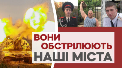 Зображення для публікації 'Ким є російські артилеристи, які обстрілюють Україну'