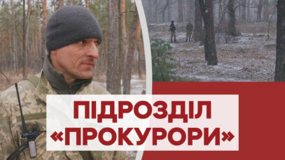 Зображення для публікації '«Ми відпросилися на війну»: як і за що воюють антикорупційні прокурори'