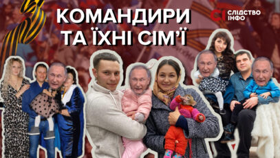 Зображення для публікації 'Імена та обличчя російських офіцерів, які знищують Донбас'