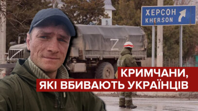 Зображення для публікації 'Хто з кримчан воює на боці Росії'