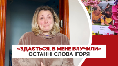 Зображення для публікації '«Чотири душі одразу в сім’ї не стало» — трагедія сім’ї з Луб’янки'