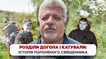 Зображення для публікації 'Священник із Богданівки пережив полон і впізнав свого ката'