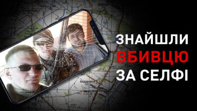 Зображення для публікації 'Російський військовий залишив докази злочинів у вкраденому телефоні'
