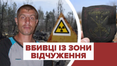Зображення для публікації 'Які завдання ставили російські військові на Київщині'