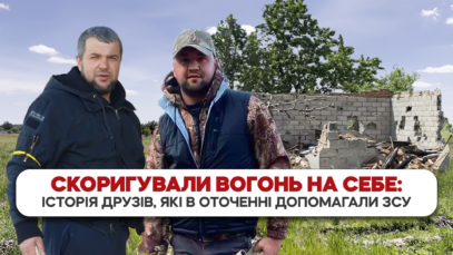 Зображення для публікації 'Зупинили наступ ціною життя'
