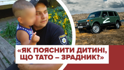 Зображення для публікації 'Поліцейський з Харківщини здавав окупантам атовців та отримав від них Z-мобіль'