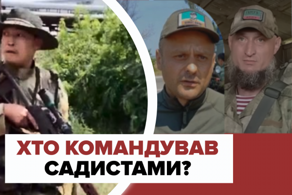 Страта українського полоненого: знайшли командирів тувинця-садиста