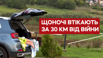 Зображення для публікації 'Кочівники проти волі: нікопольці щоночі втікають у поля від російських «Градів»'