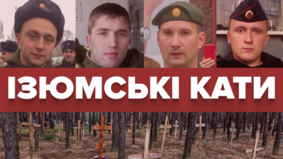 Зображення для публікації 'Зв’язані руки та сліди катувань: хто з російських військових причетний до звірств на Харківщині'