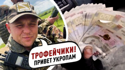 Зображення для публікації 'Бойовики з курника: як полк «ДНР» хизується «подвигами» проти мирного населення'