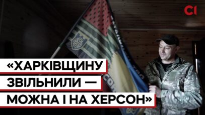 Зображення для публікації 'Бійці ТрО, які до останнього лишалися у Херсоні, воюють на Харківщини'